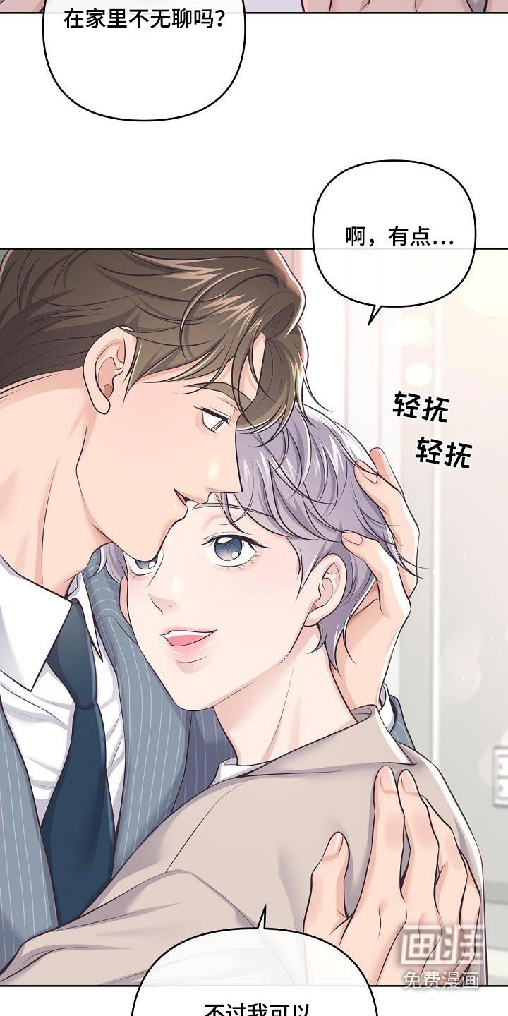 第111章：【番外】撒娇