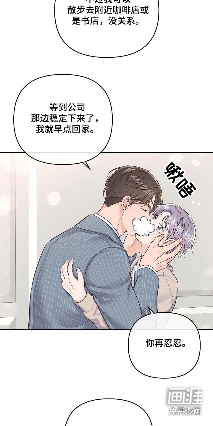 第111章：【番外】撒娇