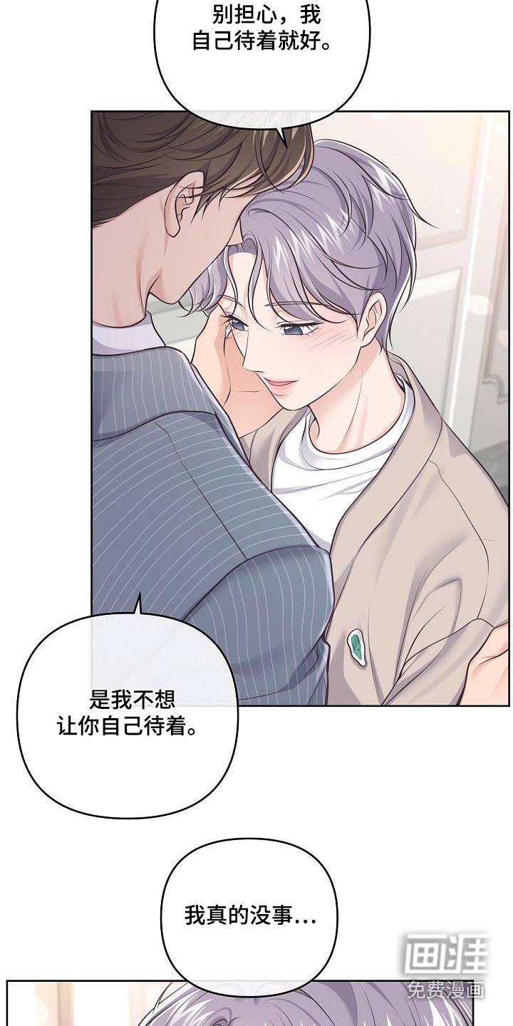 第111章：【番外】撒娇
