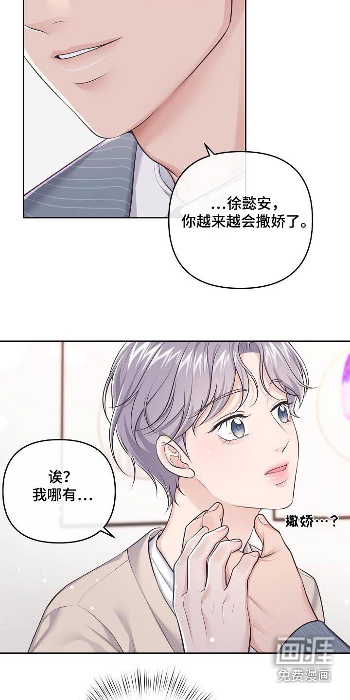 第111章：【番外】撒娇