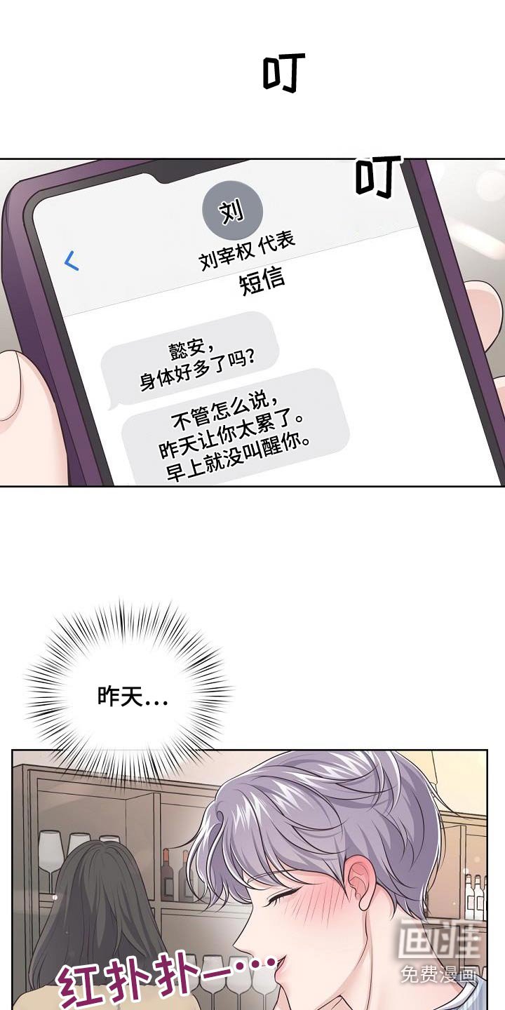 第112章：【番外】喜欢孩子吗？ 