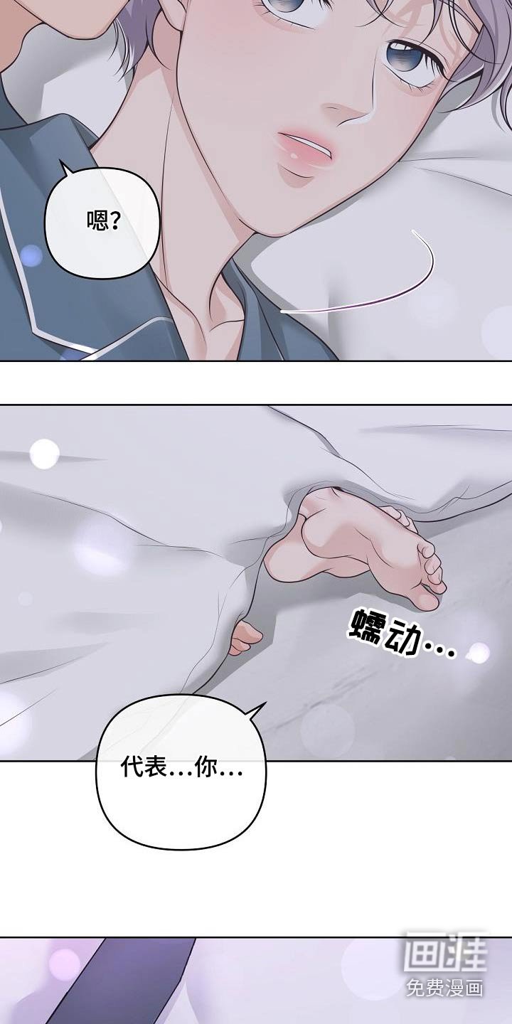第112章：【番外】喜欢孩子吗？ 