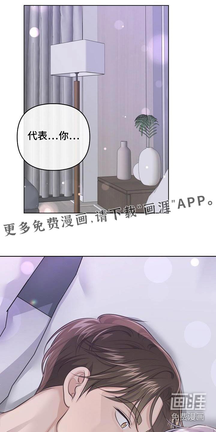 第113章：【番外】开始工作