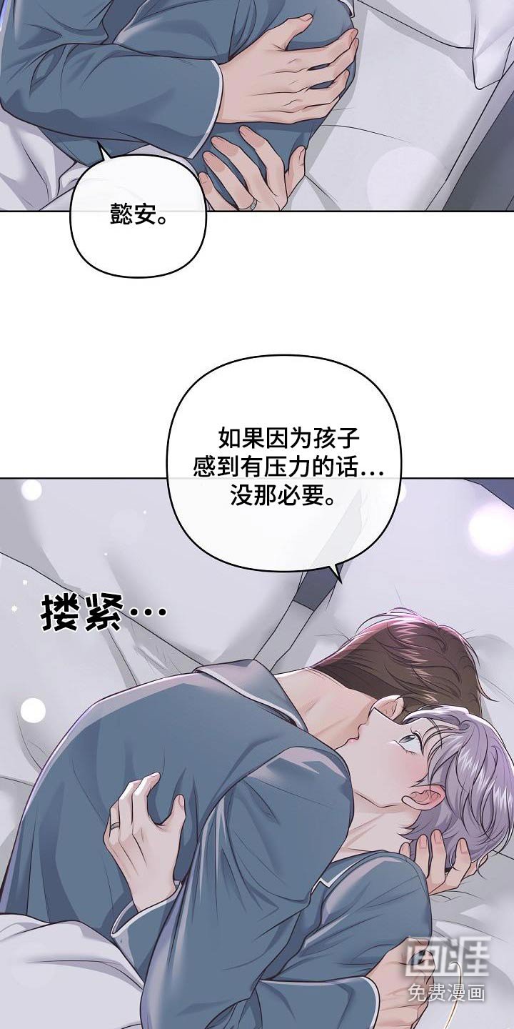 第113章：【番外】开始工作
