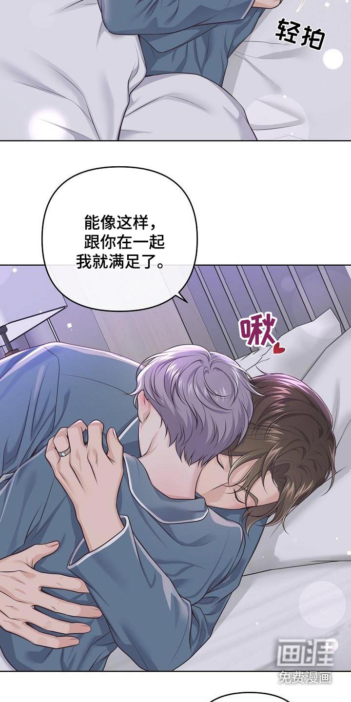 第113章：【番外】开始工作