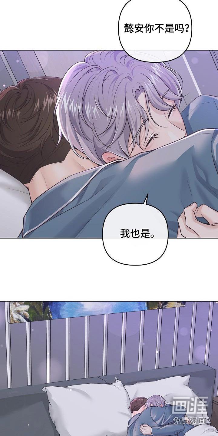 第113章：【番外】开始工作