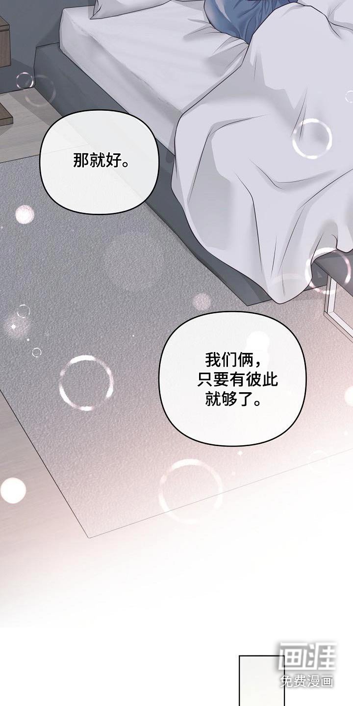 第113章：【番外】开始工作