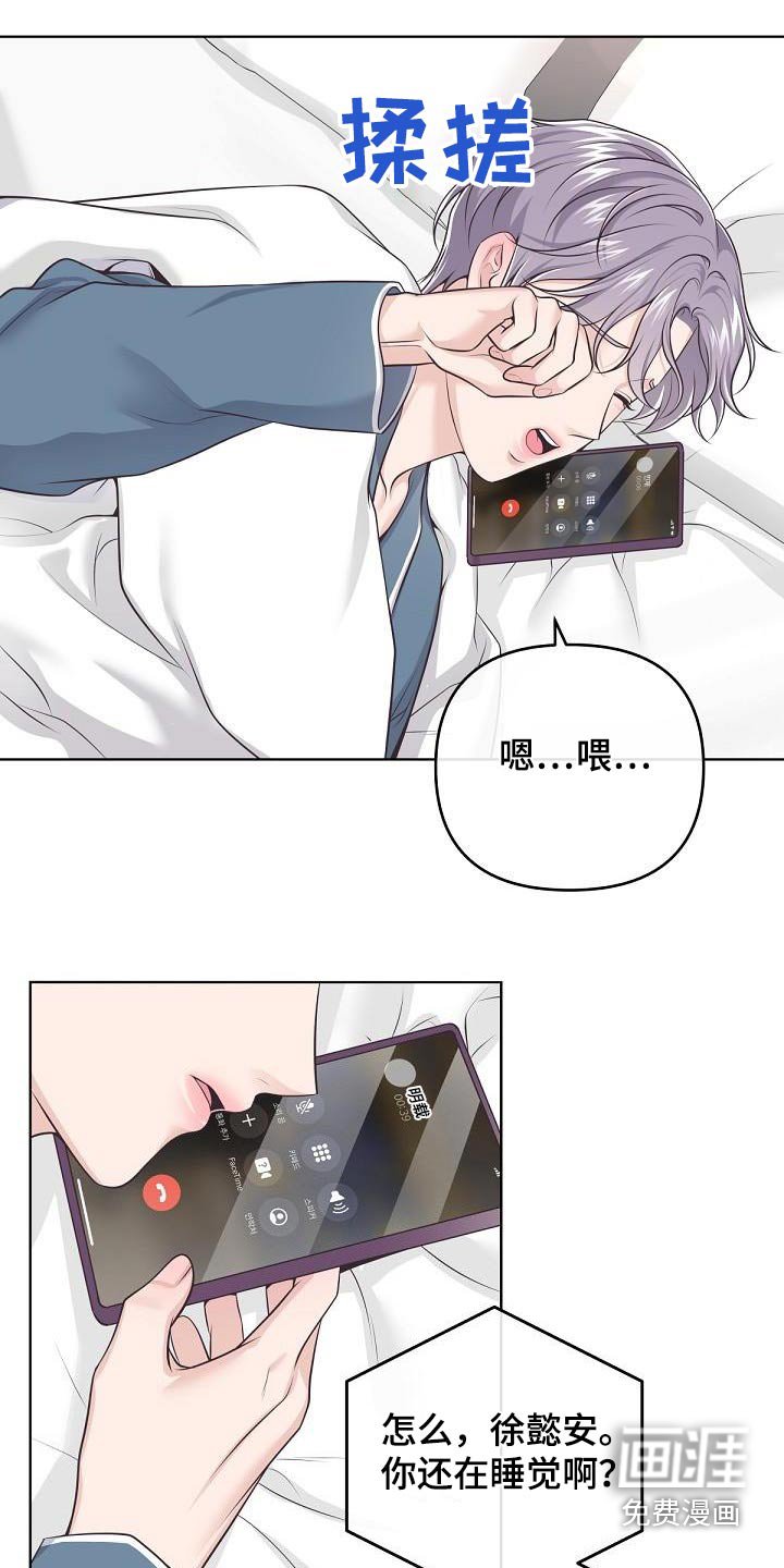 第113章：【番外】开始工作