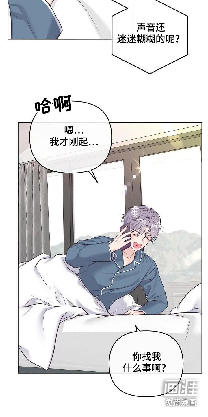 第113章：【番外】开始工作