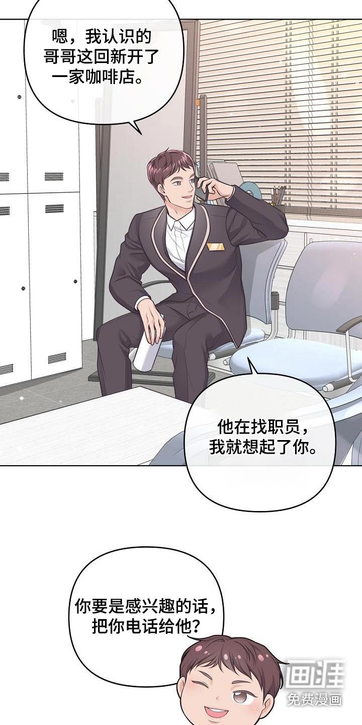 第113章：【番外】开始工作
