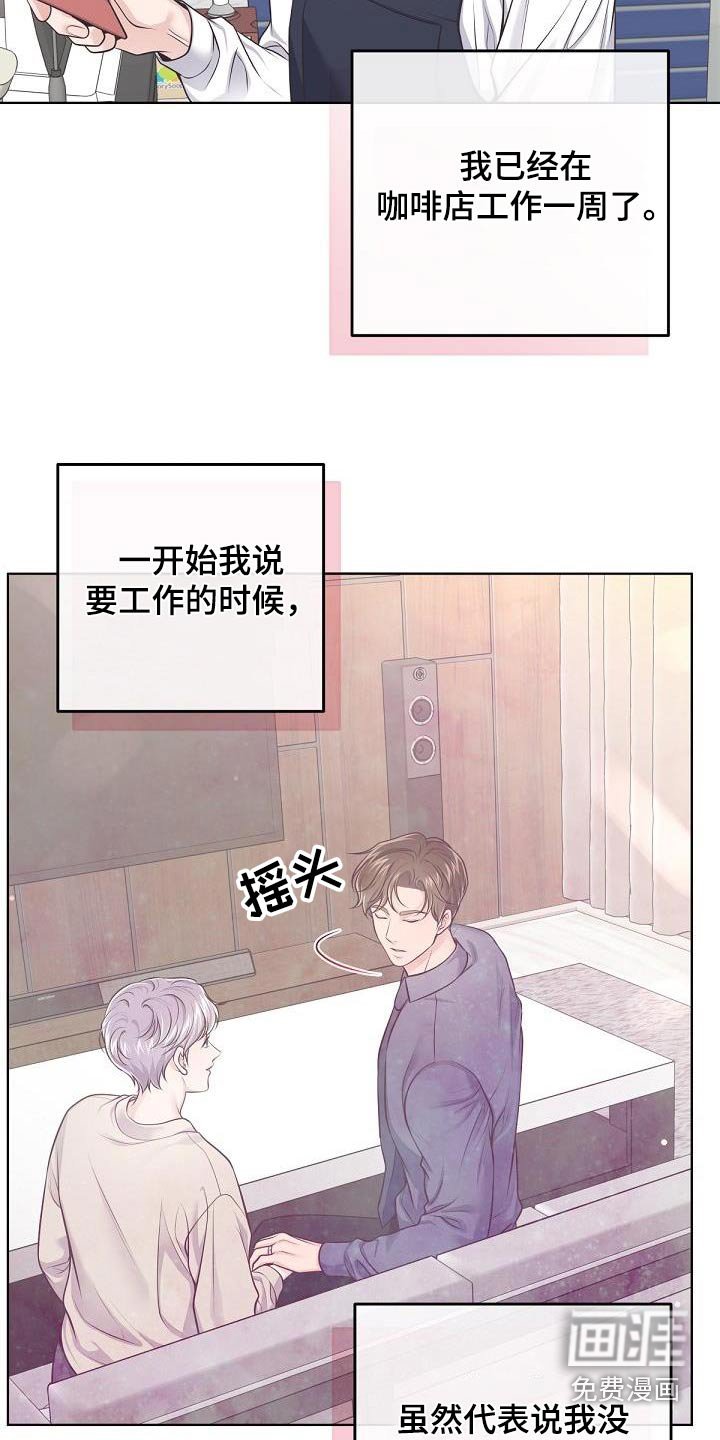 第113章：【番外】开始工作