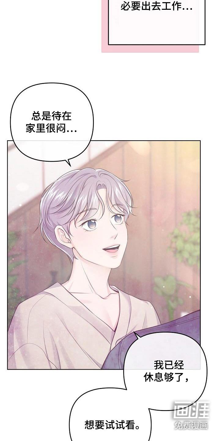 第113章：【番外】开始工作