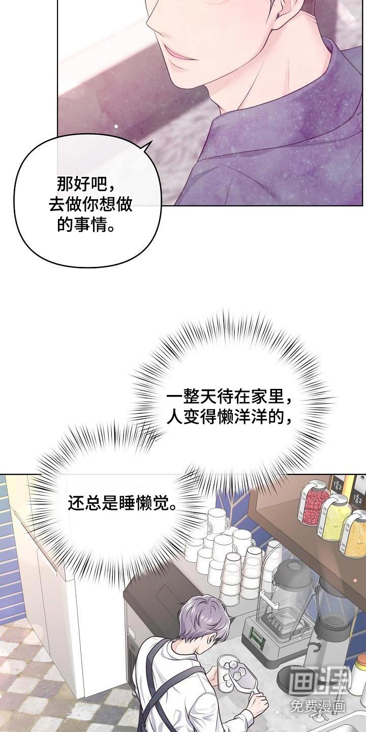 第113章：【番外】开始工作