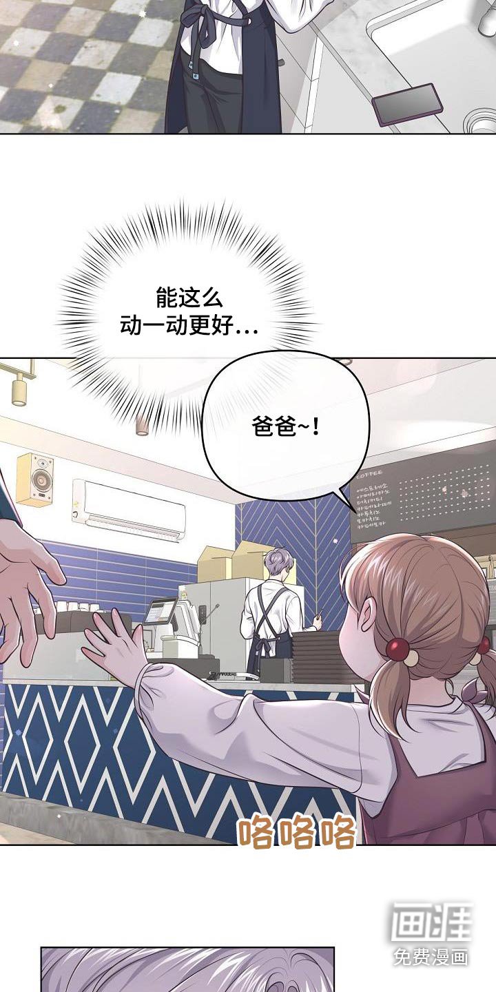 第113章：【番外】开始工作