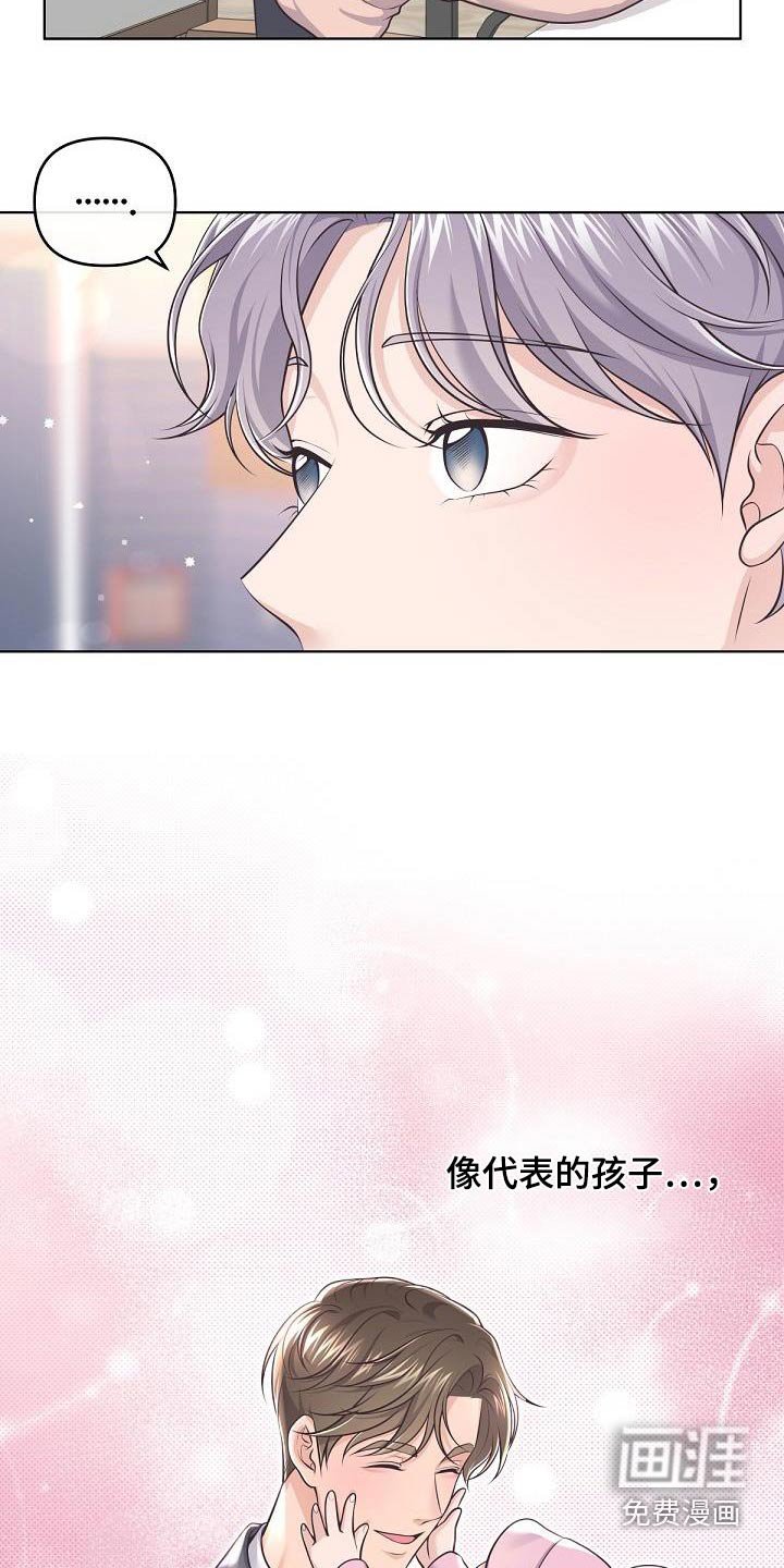 第113章：【番外】开始工作