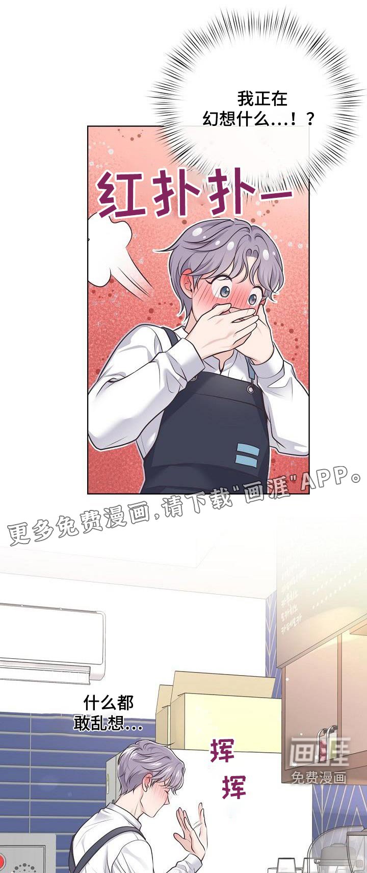 第114章：【番外】不想要