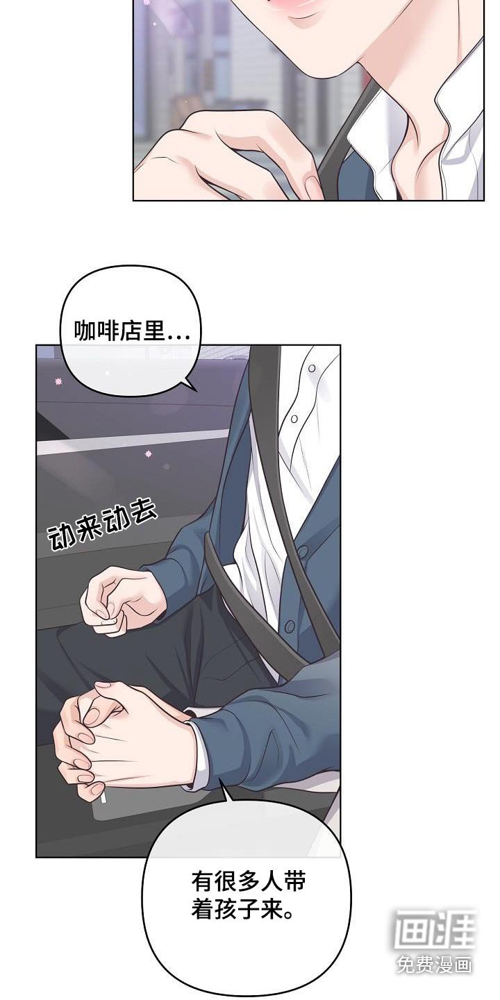 第114章：【番外】不想要