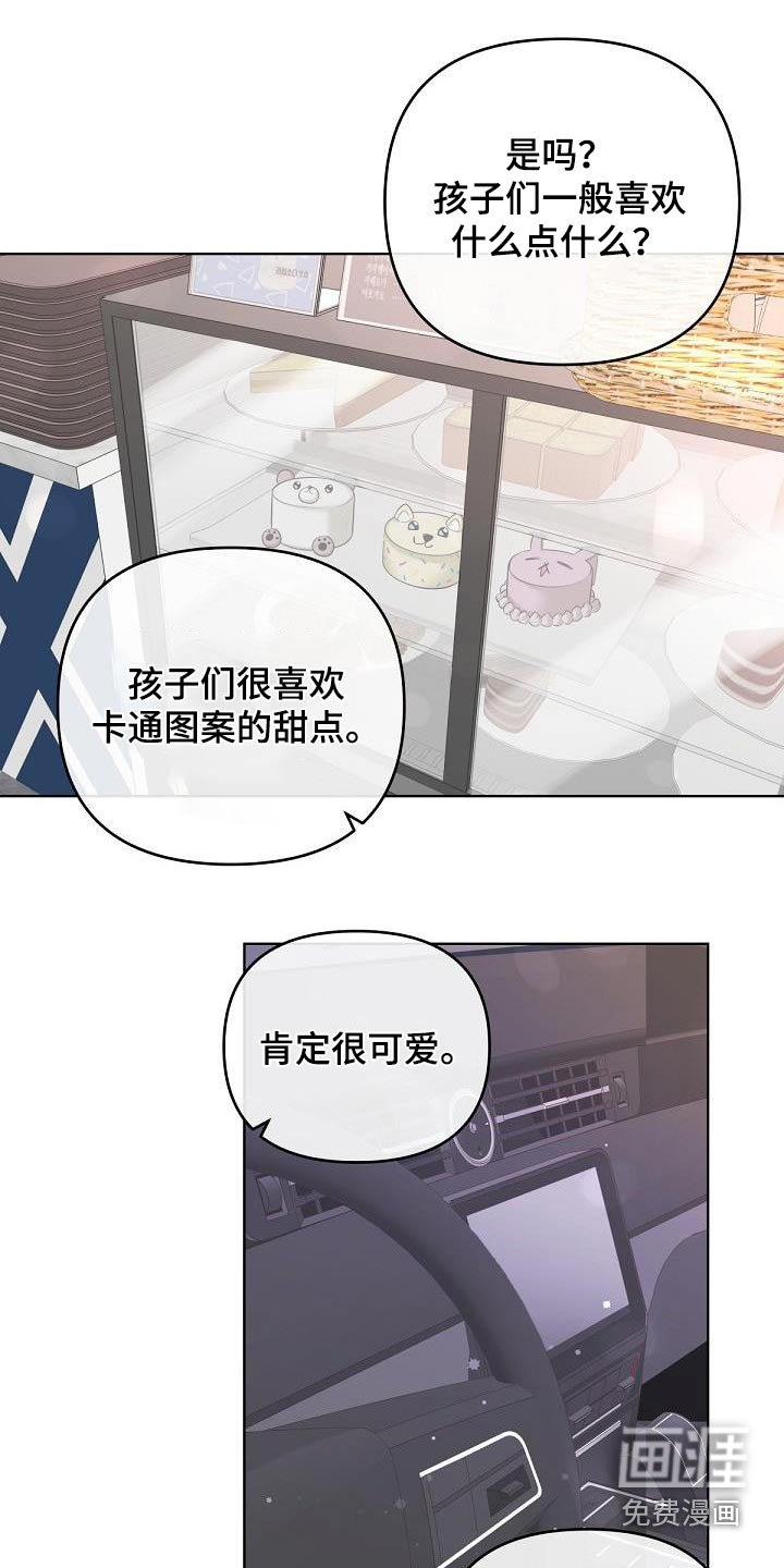 第114章：【番外】不想要