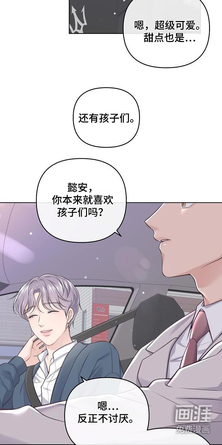 第114章：【番外】不想要