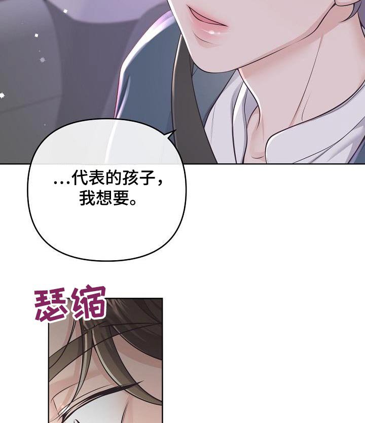 第114章：【番外】不想要