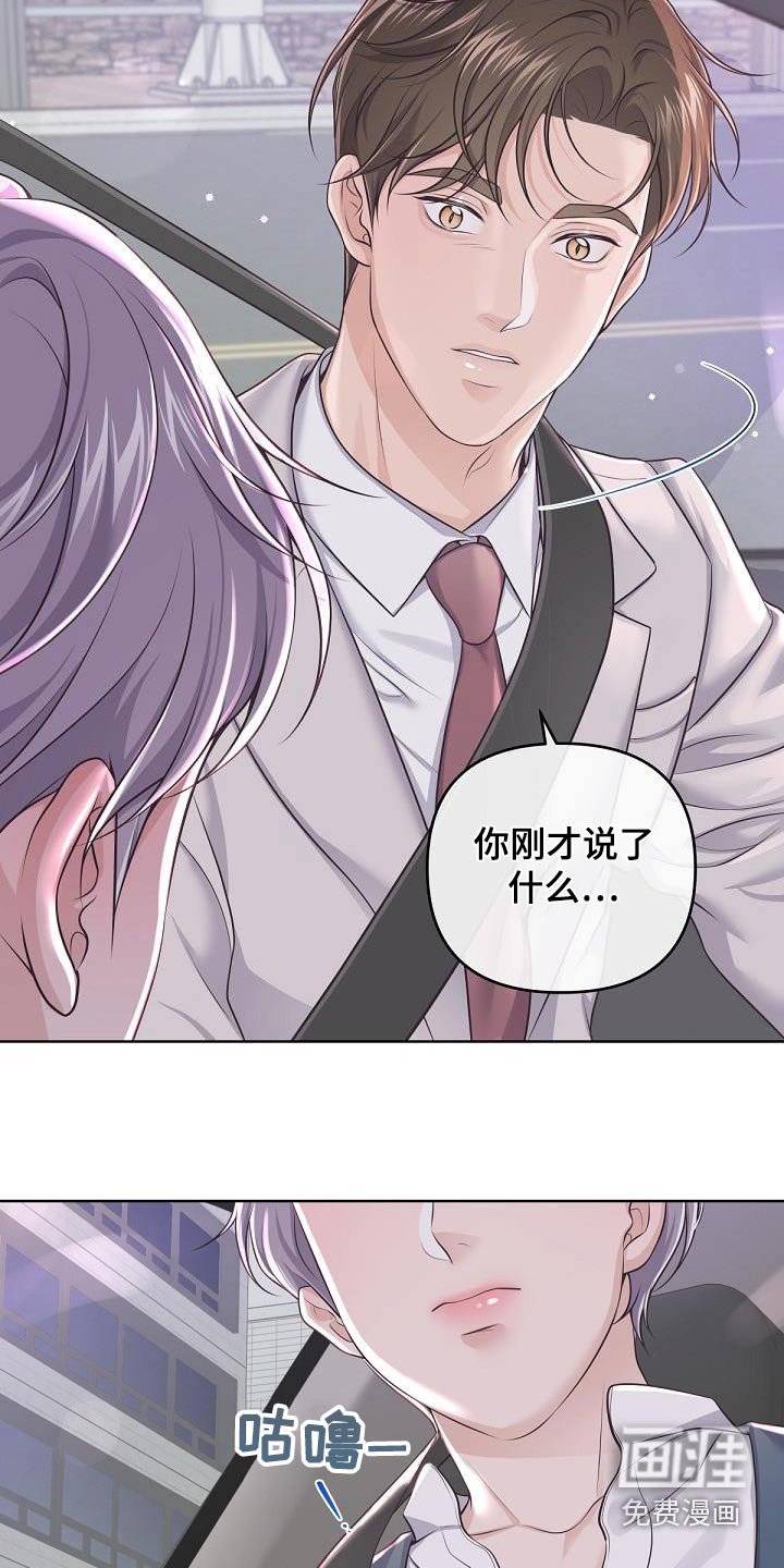 第114章：【番外】不想要