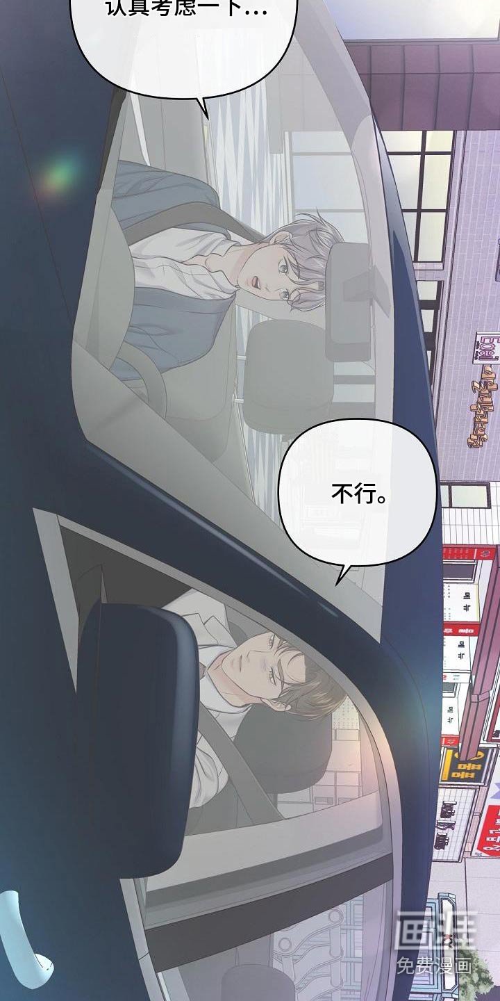 第114章：【番外】不想要