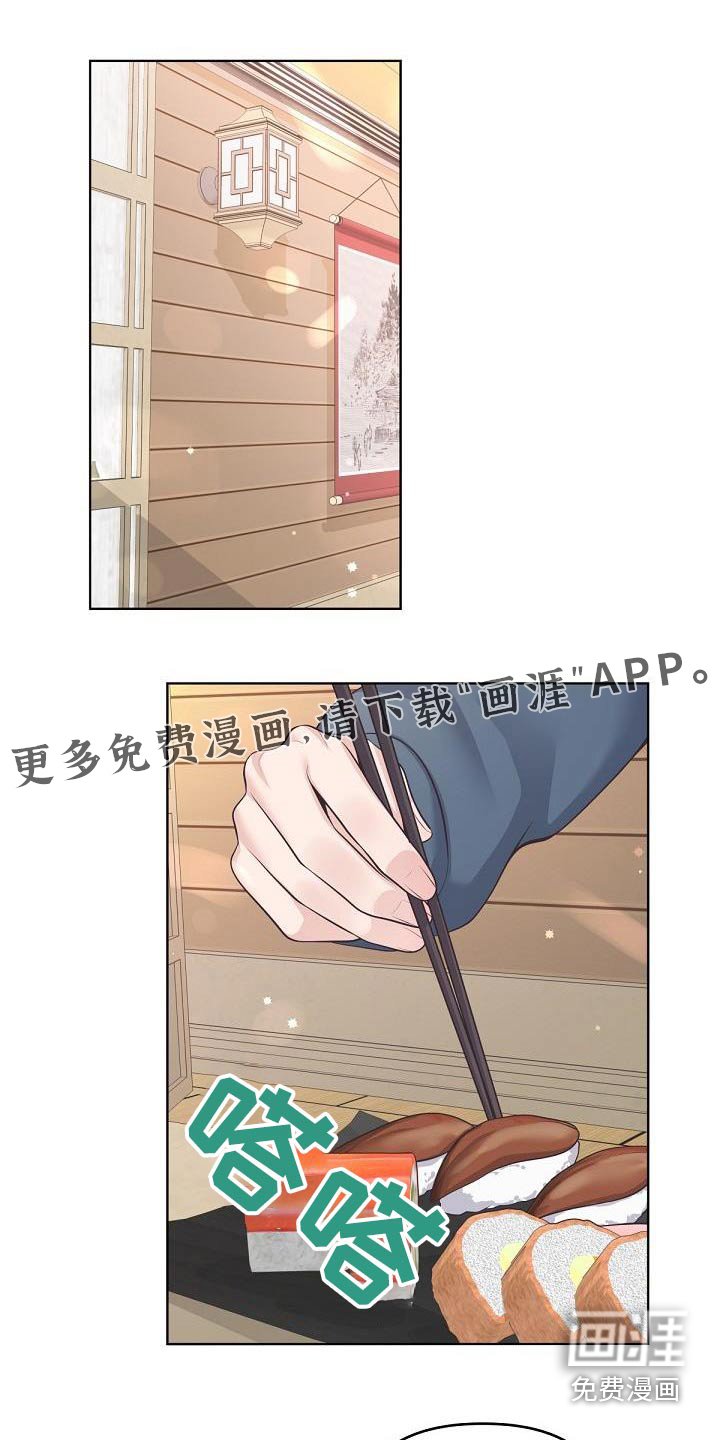 第115章：【番外】不对劲