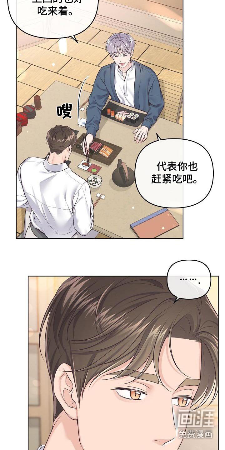 第115章：【番外】不对劲