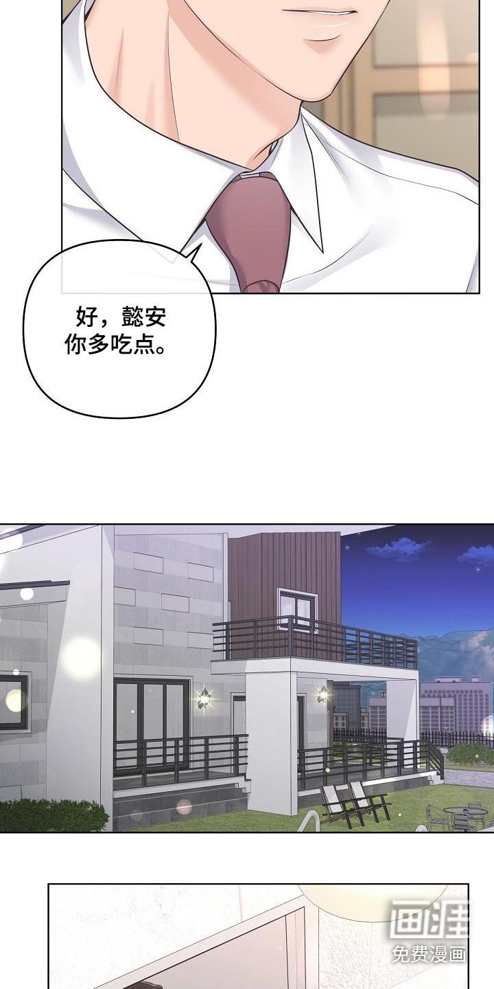 第115章：【番外】不对劲