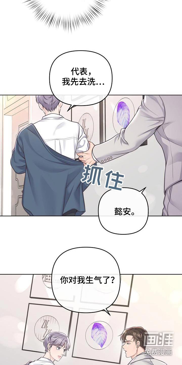 第115章：【番外】不对劲