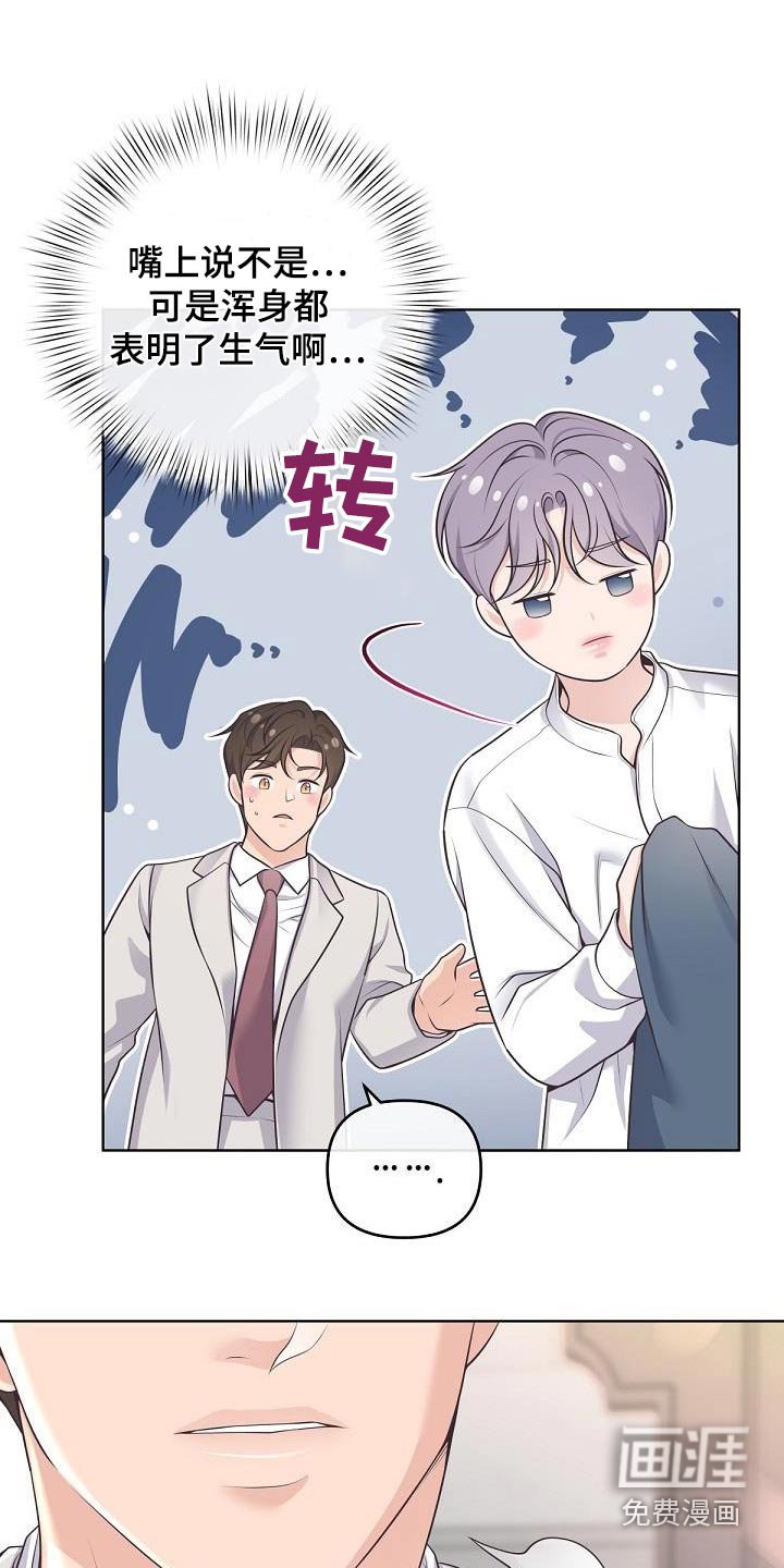 第115章：【番外】不对劲