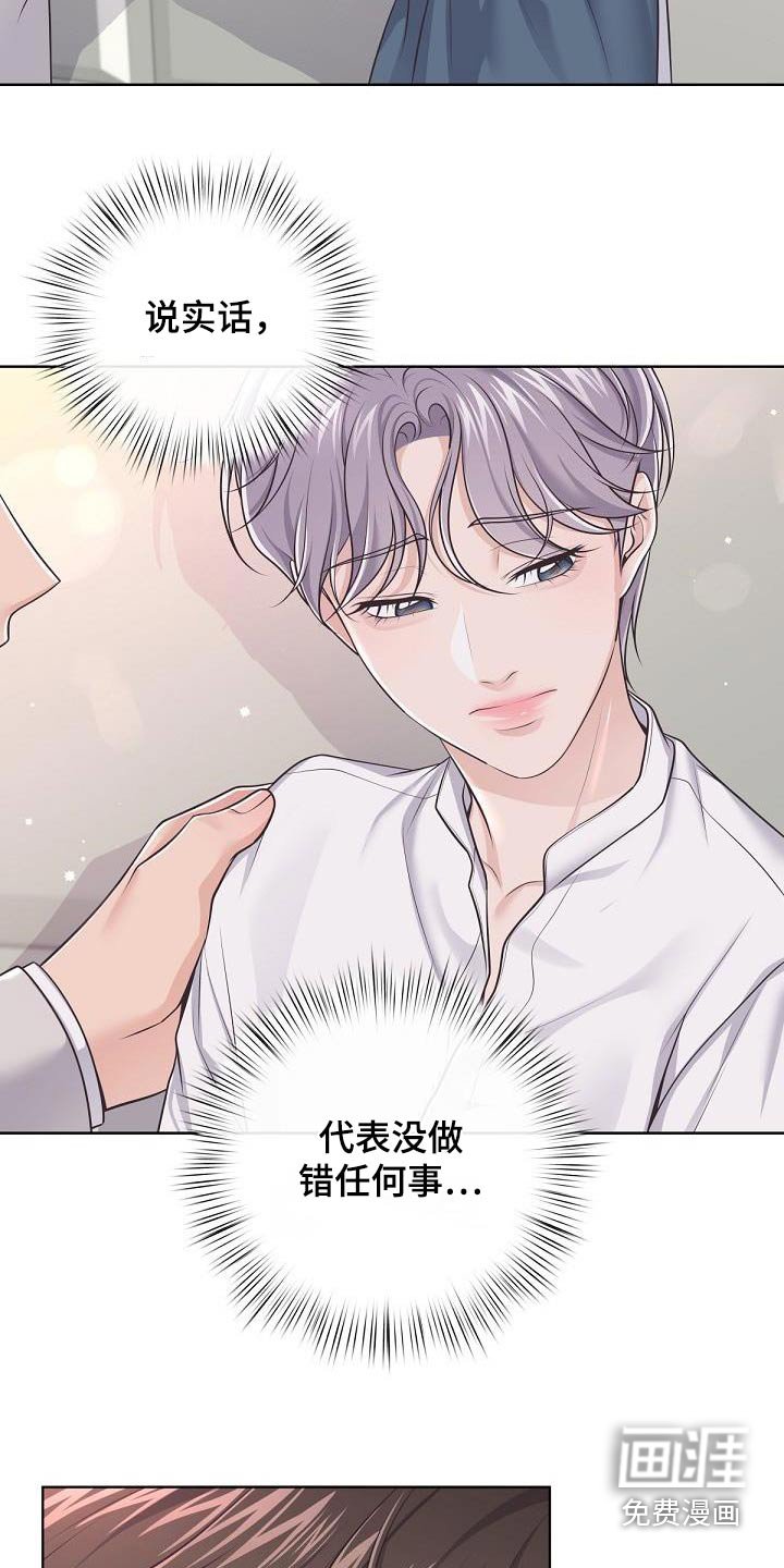 第115章：【番外】不对劲