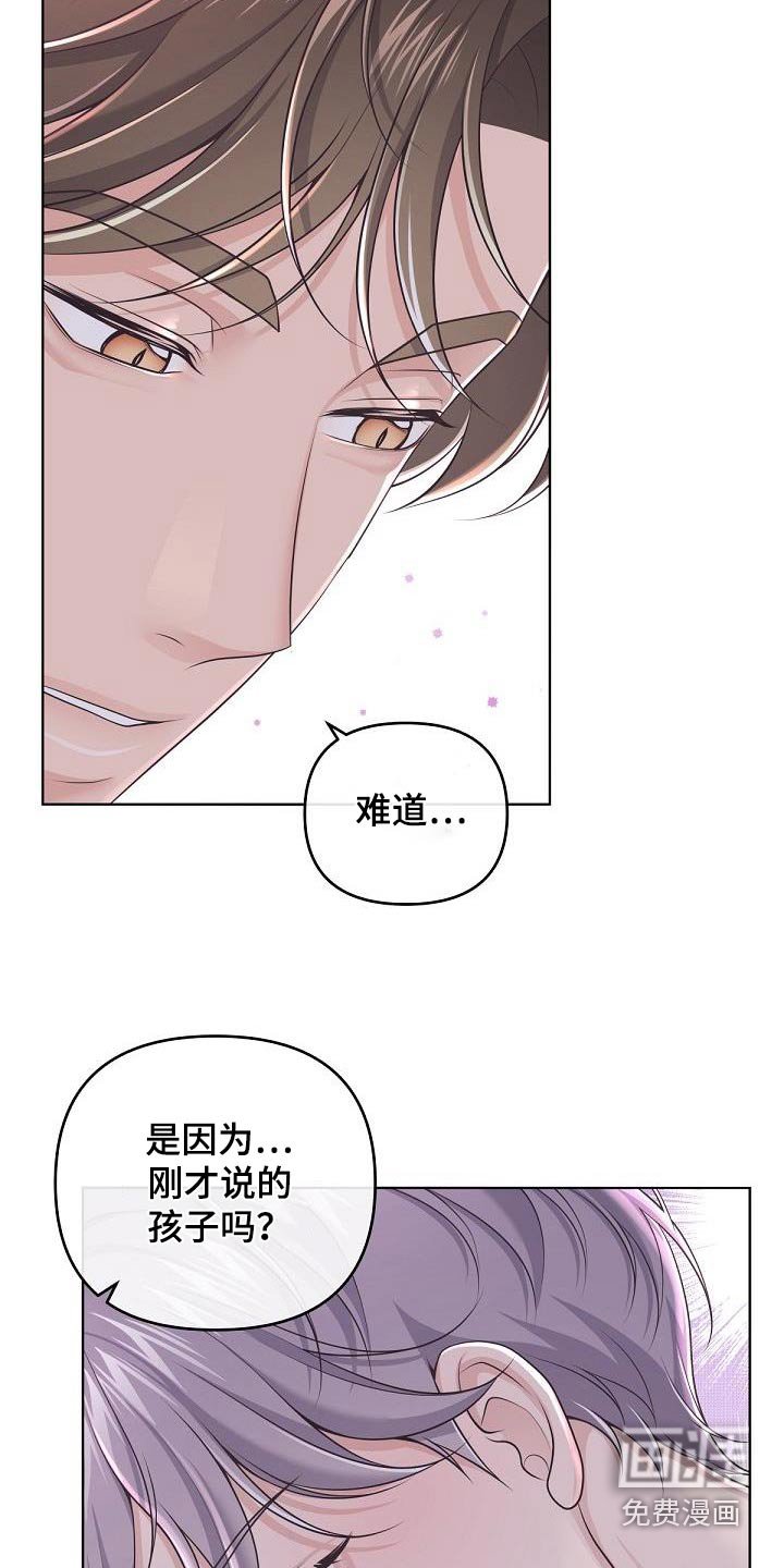 第115章：【番外】不对劲