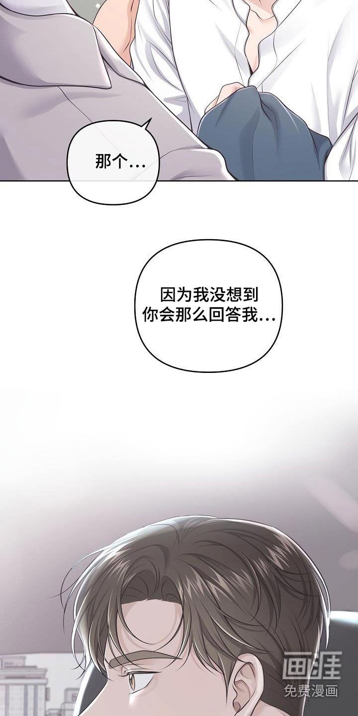 第115章：【番外】不对劲