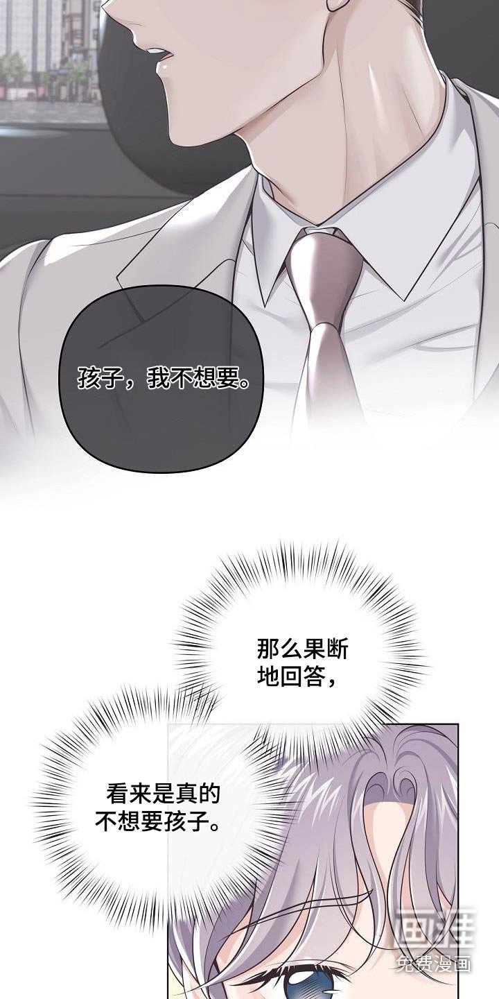 第115章：【番外】不对劲