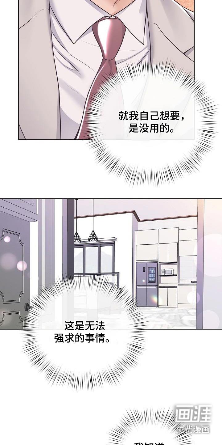 第115章：【番外】不对劲