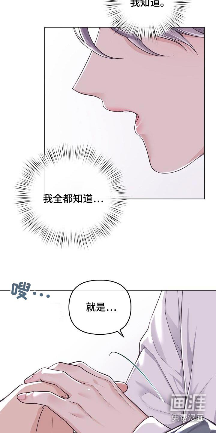 第115章：【番外】不对劲