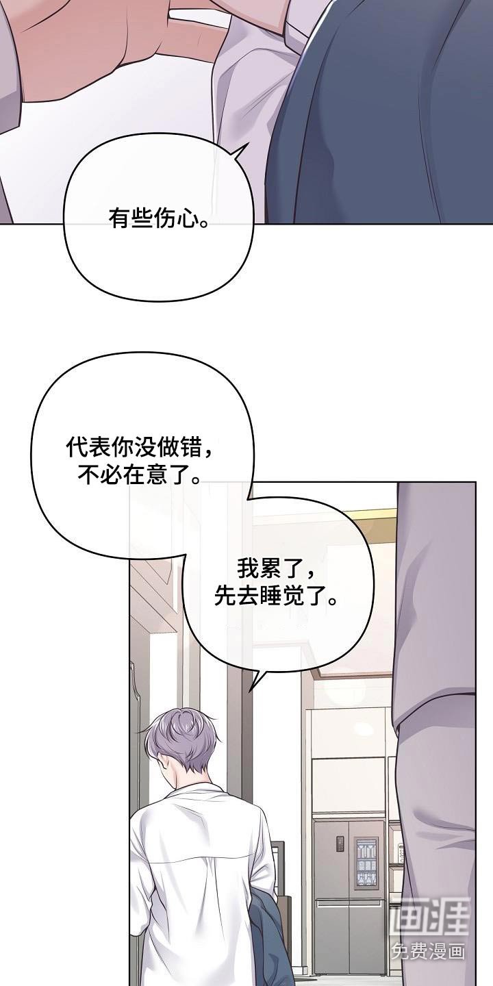 第115章：【番外】不对劲