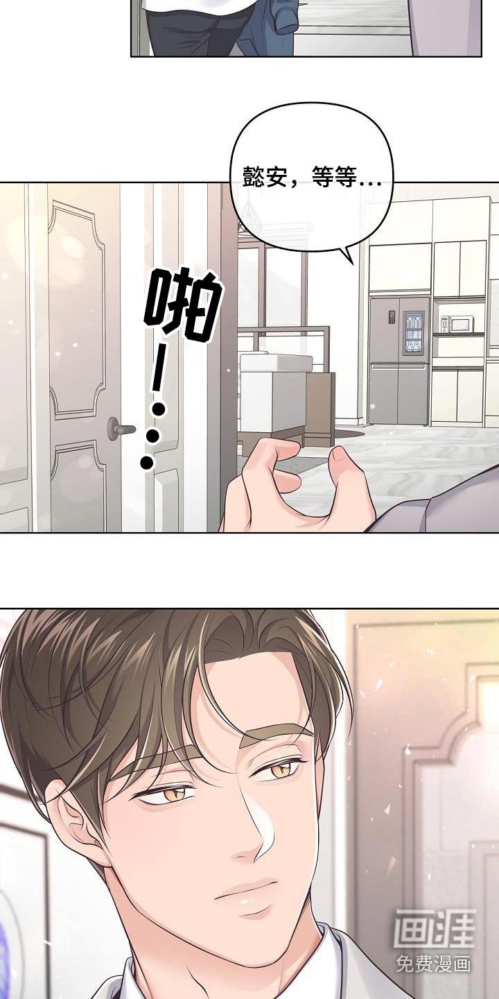 第115章：【番外】不对劲