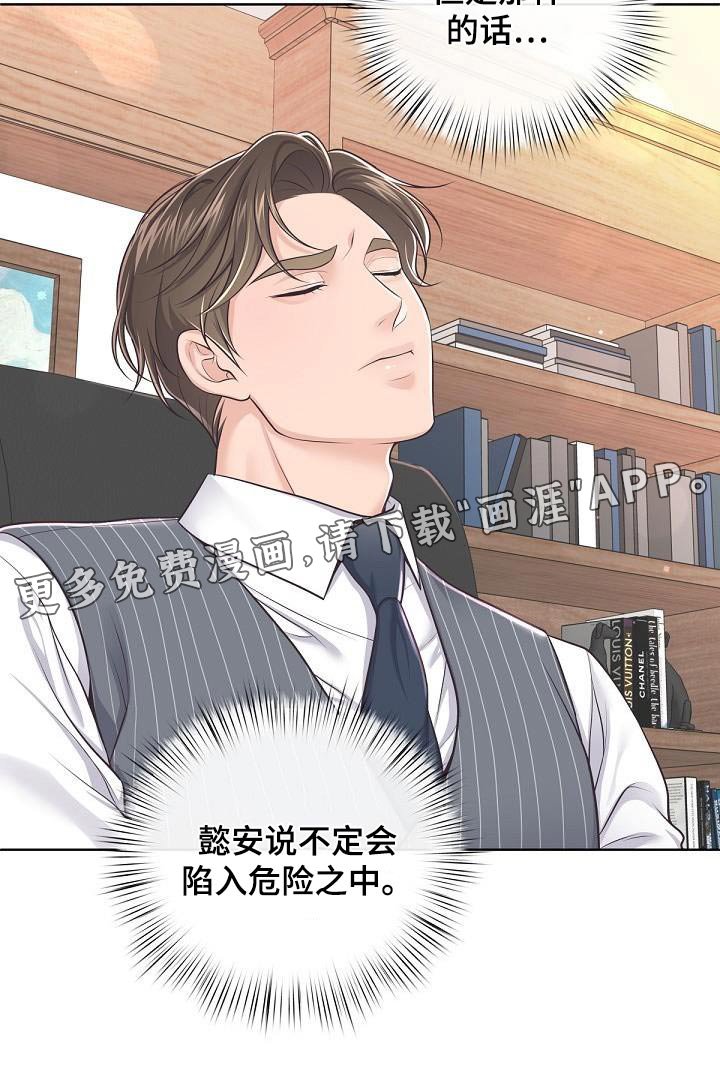 第115章：【番外】不对劲