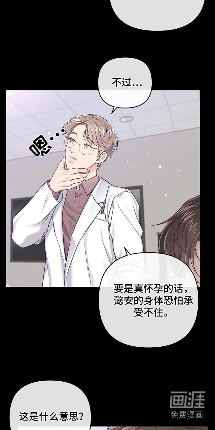 第116章：【番外】在酒店