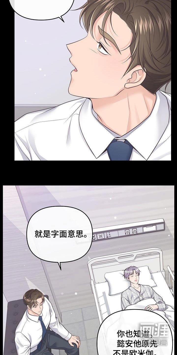 第116章：【番外】在酒店