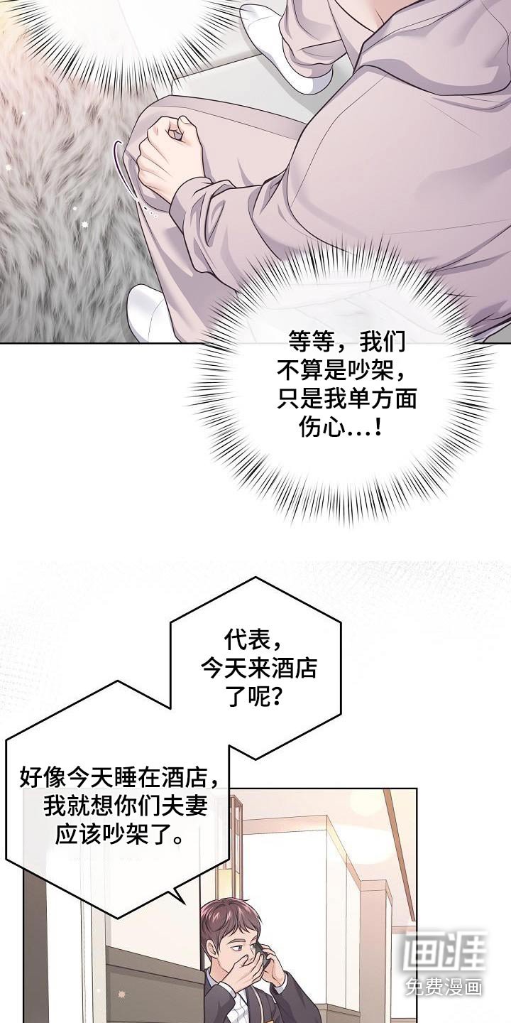 第116章：【番外】在酒店