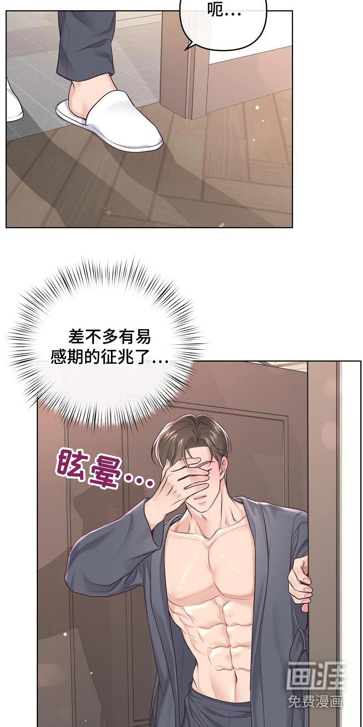 第116章：【番外】在酒店