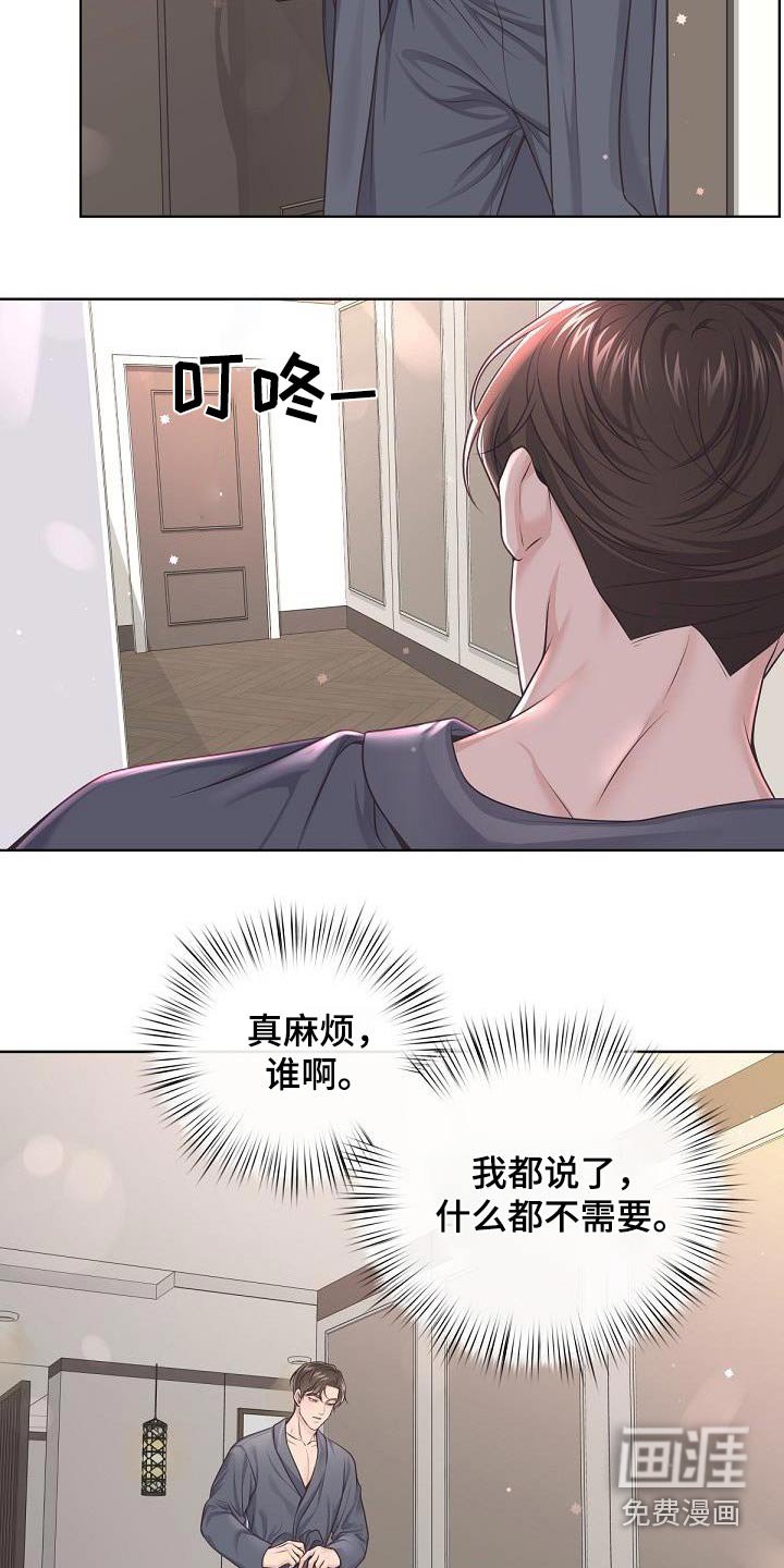 第116章：【番外】在酒店