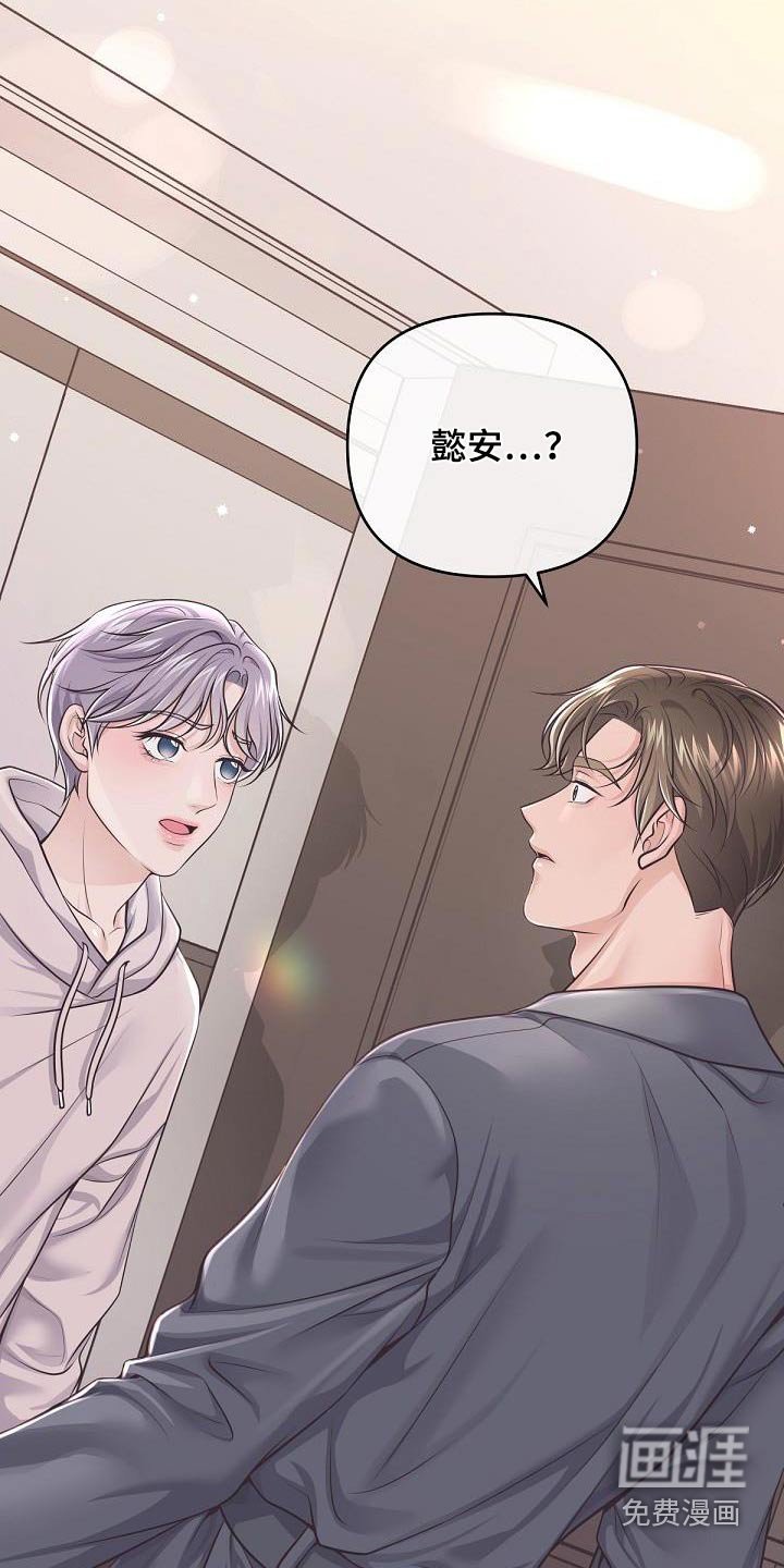 第116章：【番外】在酒店