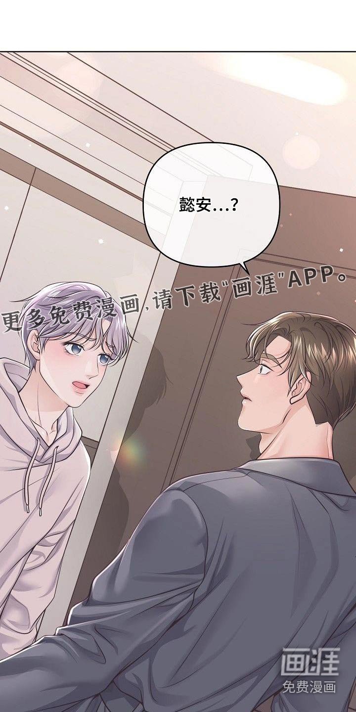第117章：【番外】误会了