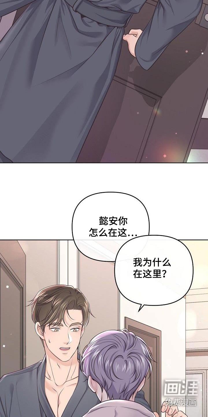 第117章：【番外】误会了