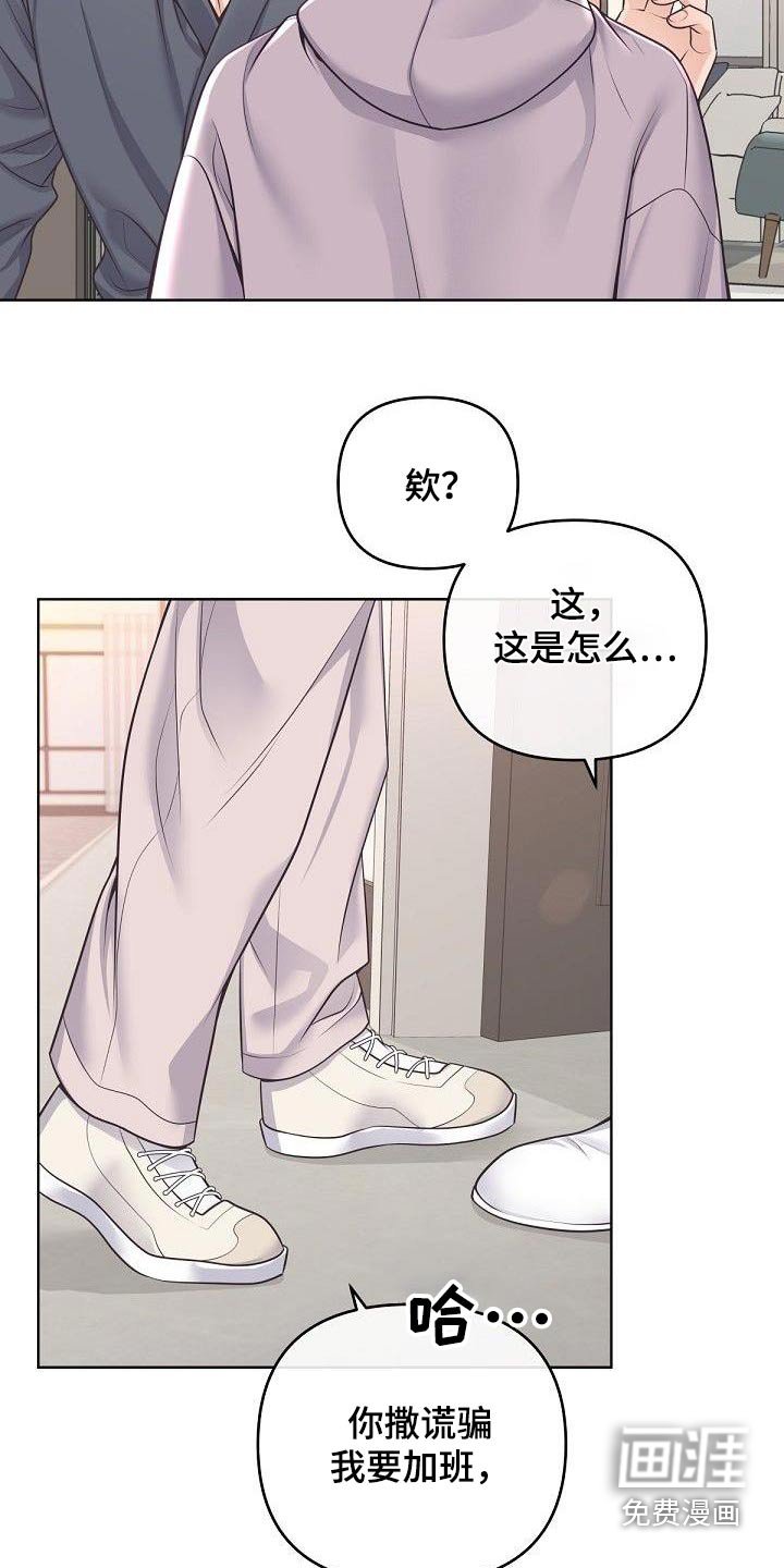 第117章：【番外】误会了