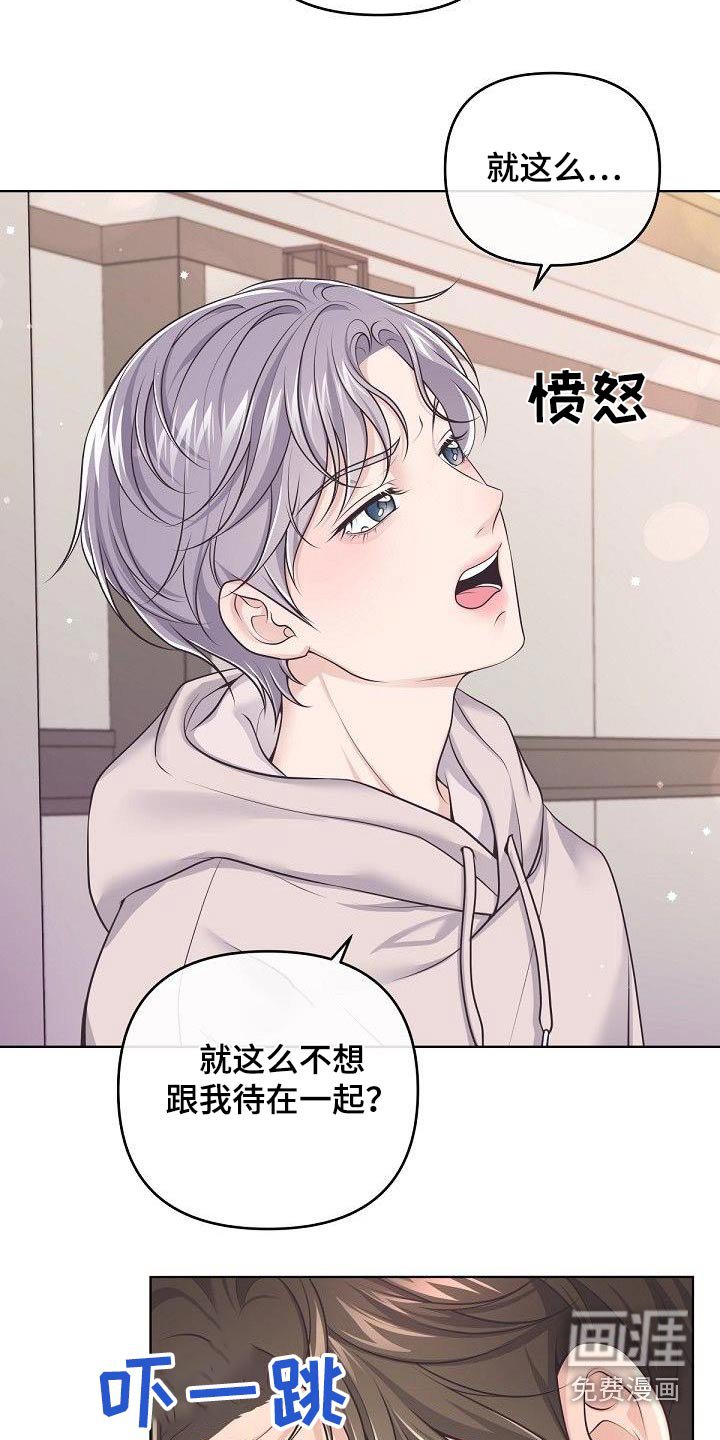 第117章：【番外】误会了